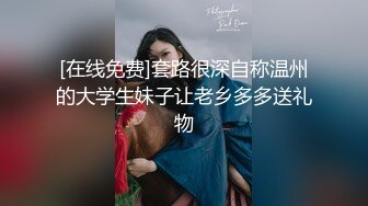 91Porn大神(mmmn753)高端剧情约啪极品身材白领/学生/人妻等296部合集（AI画质增强版）