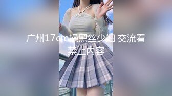 【新片速遞】麻豆出品／宫美娱乐_TT-007_超短裙长腿黑丝女上司