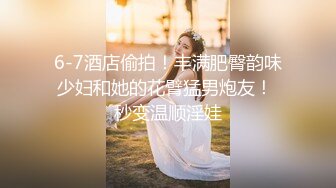 【AI换脸视频】欧阳娜娜 可爱美少女 性爱体验