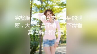 赤峰学院大三学生妹