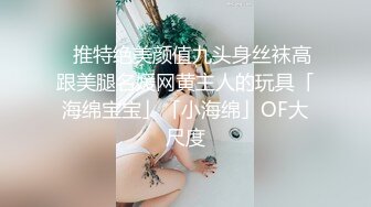 网红女神 闺蜜男友的特殊爱好▌宸荨樱桃 ▌肉棒调教 极致感受敏感区挑逗