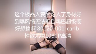 【香蕉视频】jdsy-017 偷窥家政美少妇