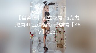 STP23679 OL装御姐美腿高跟鞋  手伸进内衣一顿摸奶  舔屌口交硬了骑上来  翘起美臀后入  操的妹子啊啊直叫