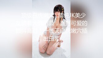 女朋友去洗浴中心松骨，技师穿黑丝勾引我⚡没办法，只能拿女朋友发泄一下，全程不敢叫出声！陌生环境紧张刺激！