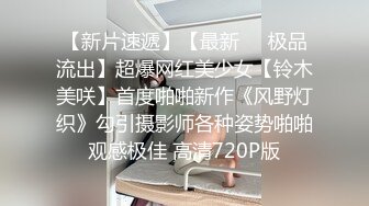 【三男三女6P淫乱名场面】 排成一排舔屌  翘起屁股等待插入