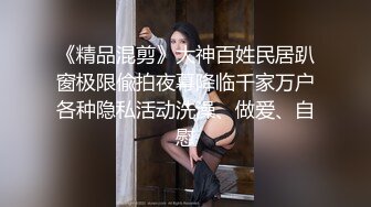 完美乳型翘臀骚货啪啪紫薇视频❤️atomicbrunette18（OnlyFans）❤️图片 视频合集【322V】1 (104)