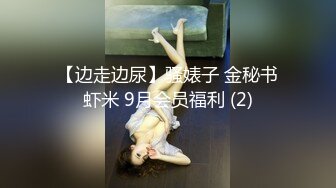 蒙眼艹身材劲爆女神