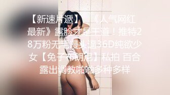 【新速片遞】 【极品反差婊】 狂艹自己女友的闺蜜，超高颜值，极品反差婊子，无套狂艹，后入翻逼肉，超棒！[107.87M/MP4/00:1:12]