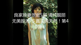 【官人我要】周末出租屋小情侣啪啪，午后阳光照耀下性趣盎然，白嫩美臀