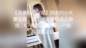 《台湾情侣泄密》长荣网红空姐和已婚机长偷情❤️被女主发现性爱视频遭曝光