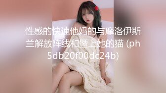 【下集】白袜小奶狗,约了两个猛攻,前后夹击