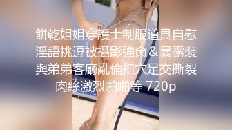 新流出安防精品貂毛上衣性感内裤年轻美女和男友开房