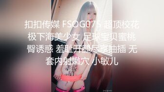 極品校花千金小姐別人眼中的女神乖乖女變成下賤倒貼小母狗壹邊挨操