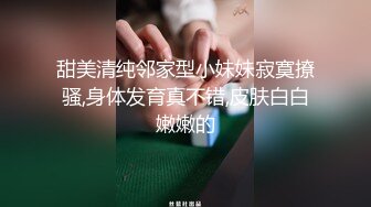 G奶女神【违规昵称】 气质美女  自慰秀  身材叫声销魂 一场赚了大把钱，极品人人爱