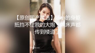 清秀的大學美眉騷到不行～愛好女上男下特別喜歡騎乘！說大雞巴都能頂到她的G點