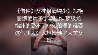 可爱反差小萝莉萌妹✿特意给我说她新买了衣服 原来是欠操的女仆装 当然得猛操，小学妹穿女仆装总是那么诱人！