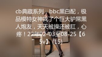 4/7最新 浴室暗藏摄像头偷拍表妹苗条的玉体看了真刺激VIP1196