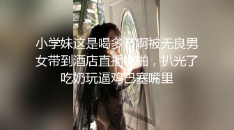  苗条瘦瘦的妹子和帅气男友办公桌前啪啪做爱后入，再浴池鸳鸯戏水主动掰穴