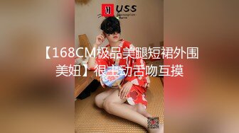 流出萤石云酒店偷拍大叔和女牌友牌局后开房偷情大叔