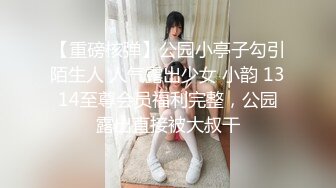 《极品CP魔手外购》坑神潜入某单位女厕隔板缝中实拍超多小姐姐方便，后位前位赤裸裸逼脸同框，连衣裙眼镜骚妹居然自慰闻B味 (28)