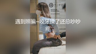 真实拍摄-广东桑拿会所1600元选的包臀裙性感美女,男的太能操了把美女干的受不了跳床下又拉上去干,对白清晰!