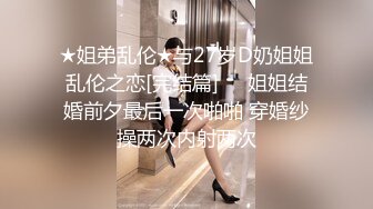 国产TS系列绝美妖妖紫苑黑丝制服调教男奴反被推倒爆操