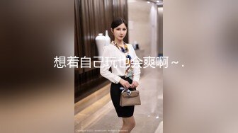  调教风骚大奶子女友，颜值高又很骚各种交大鸡巴舔弄，揉着骚奶子爆草抽插，后入骚臀奶子乱飞给狼友看表情