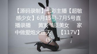 【源码录制】七彩主播【超敏感少女】6月15号-7月5号直播录播☑️黄发气质美女☑️家中做爱炮火连天☑️【117V】 (9)