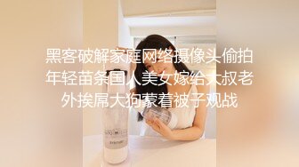 高颜值小美女和富二代胖子的故事，小小娇躯坐在上面，‘啊啊啊好硬’，还不是你舔硬的