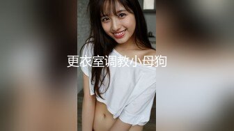 明星见面会压顶美女流精液