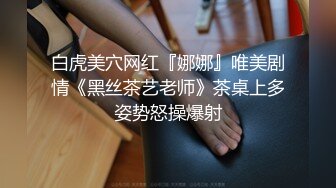 “巴巴不要，我不要喝尿”女孩被折辱虐待【新款科技约炮神器到货看简阶】