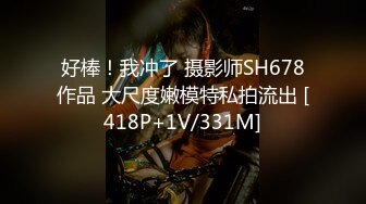 STP34142 万众瞩目 极品露脸SS级女神 私拍作品 金主圈养小母狗日常淫荡打卡 辛尤里