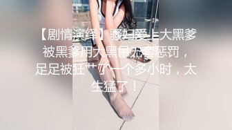 【新片速遞】 上海留学生OnlyFans网红反差骚女【李艾】为了赚大钱下海拍片✅约会富二代开房被各种啪啪大屁股一字马大开腿爆肏