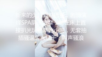 STP24530 【女技师在按摩旁边小哥上来要操逼】给客人带上眼罩，旁边摸摸搞搞，掏出大屌吸吮，S型身材翘起美臀，后入爆操大声啪啪 VIP2209