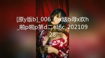 小伙酒店用大鸡巴和按摩棒 把白白嫩嫩的美女老师干的受不了了 高清露脸