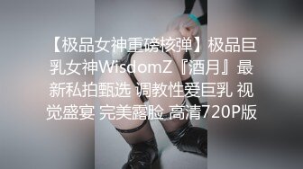 最新流出❤️MJ三人组无套轮操内射杭州富家女地产中介❤️超清近景视角银灰狗篇