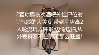 【真实情侣居家性爱私拍视频流出】清纯眼镜萝莉口交骑乘帅小伙爆操颜射