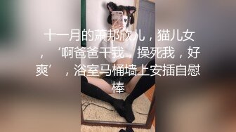 《女性私密养生会所》男技师偷拍富姐泡浴spa推油揉奶 扣逼爽到快乐呻吟