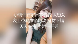 91甘先生 无套艹白富美，'骚一点'，'啊 宝贝 你想我怎么骚么 要不要舔舔你'，骑乘发骚坐得大鸡巴好充血好硬！