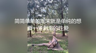 完美胸型推特Lvressee腰细腿长臀部完美道具啪啪紫薇私拍流出 高清私拍160P