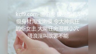 老公与小老板的玩物『ChenYY_m』真觉得老公算是顶级绿帽了，把我捆起来等单男过来，看着我被两个小哥哥玩喷