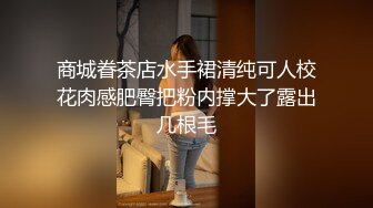 《顶级劲爆☀️订阅精品》浪漫主义上海留学生身材娇小翘臀媚洋女【Asya】私拍~恋上大肉棒日常各种唯美性爱野战主打一个激情开放 (10)