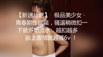 2/14最新 好色女大学生邦妮勾引处男同学不让我高潮不准停VIP1196