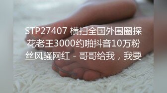 【新片速遞】   2024年，【私房独家泡良自拍】，邻家小妹，18岁最清纯幼齿的年纪，平时花钱大手大脚，想买新手机[2.4G/MP4/19:19]