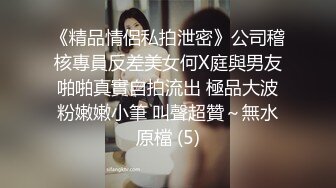 【失眠的小羊】在校大学生，带闺蜜下海，极品美乳，在大哥们的金钱攻势下脱光 (1)