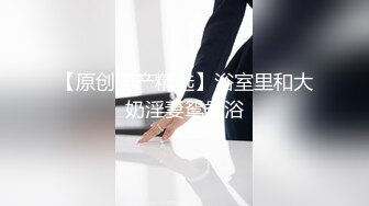 小哥的乖乖小可爱女友全程露脸在镜头前让小哥玩，亲着小嘴玩奶子抠逼，攥着小哥的鸡巴呻吟，让小哥抗腿抽插