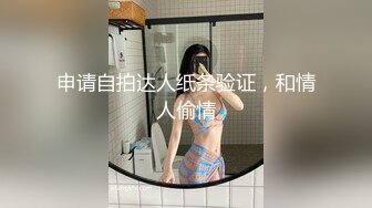 申请自拍达人纸条验证，和情人偷情