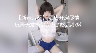 高中生放学！别人穿校服，她穿JK肉丝袜