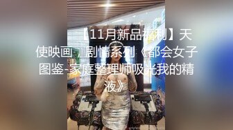 性感氣質禦姐女神 公司聚餐送女同事回家沒想到被爆出白漿，性感包臀裙小高跟盡顯優雅氣質