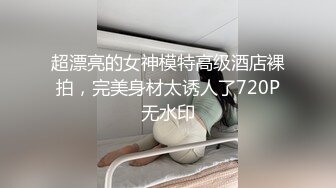 19岁170极品东北性格开朗美女模特加钟无果